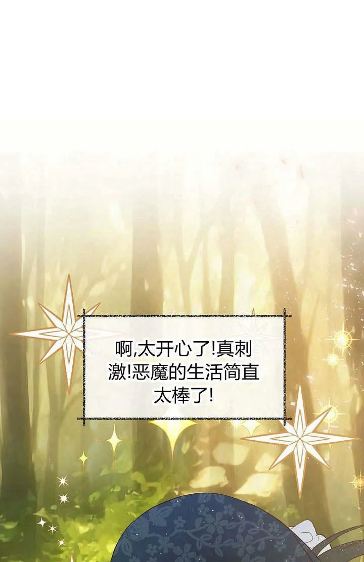 第27话 第11页