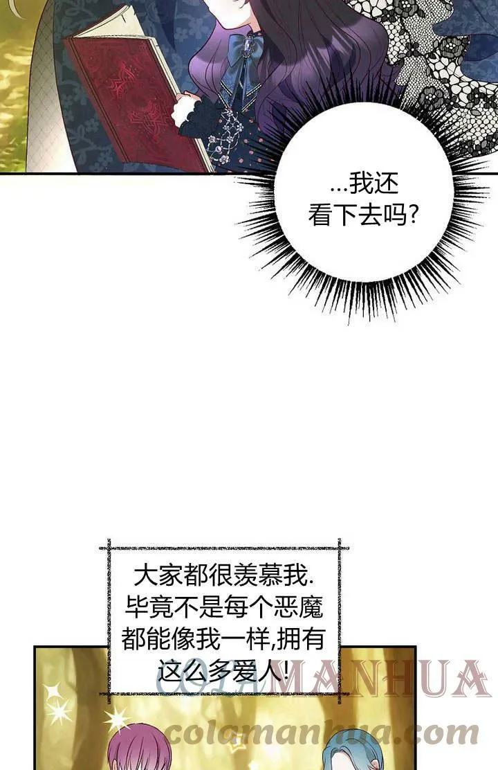 第27话 第13页