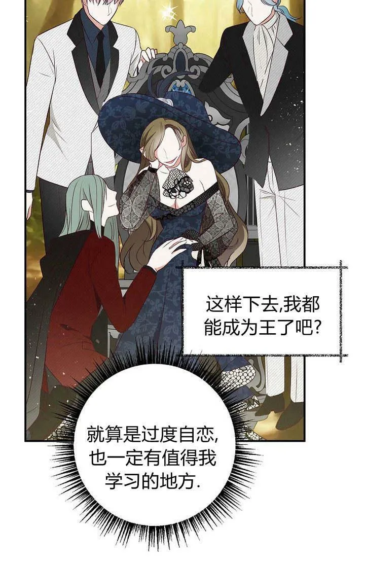 第27话 第14页