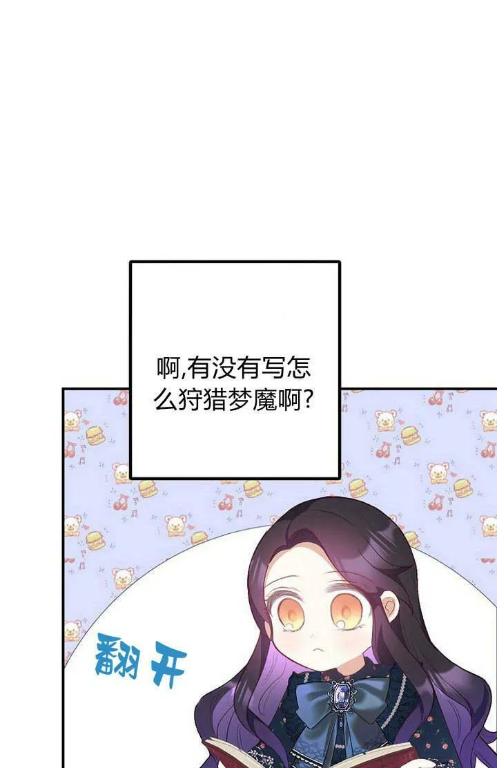 第27话 第15页