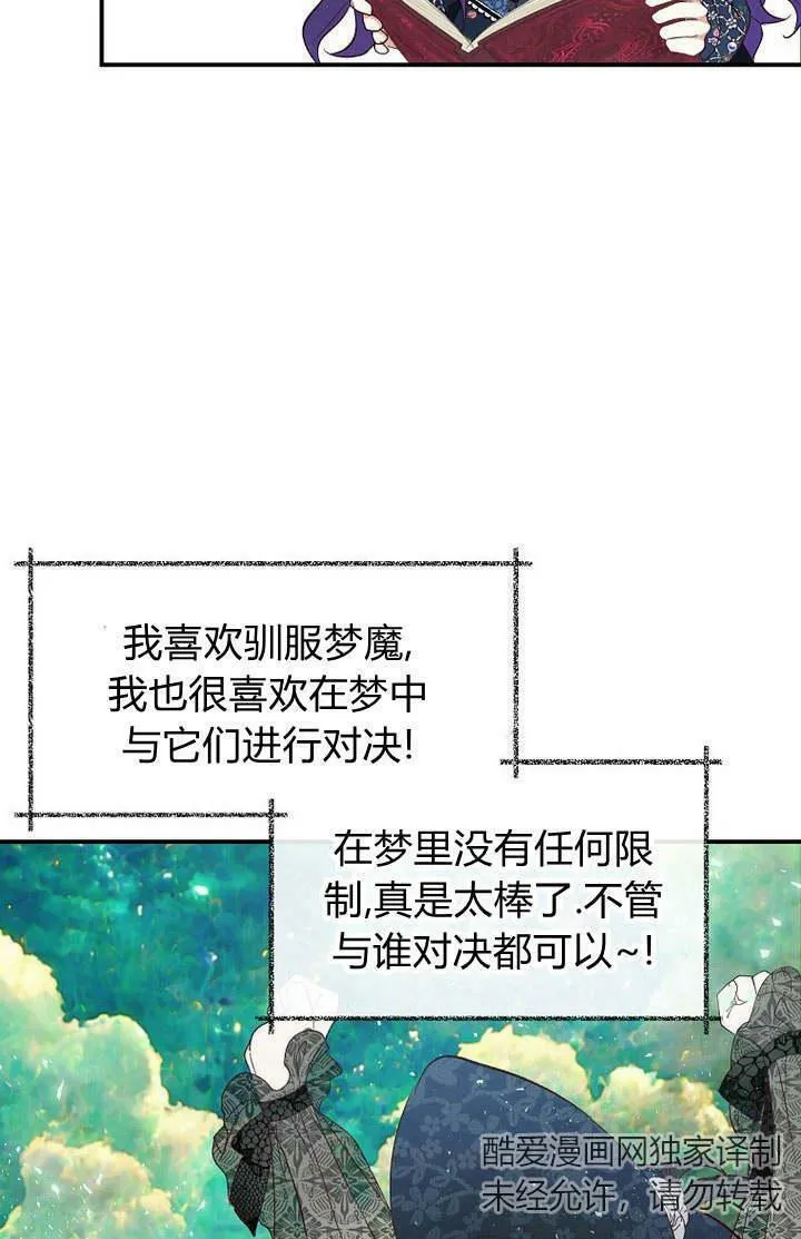 第27话 第16页