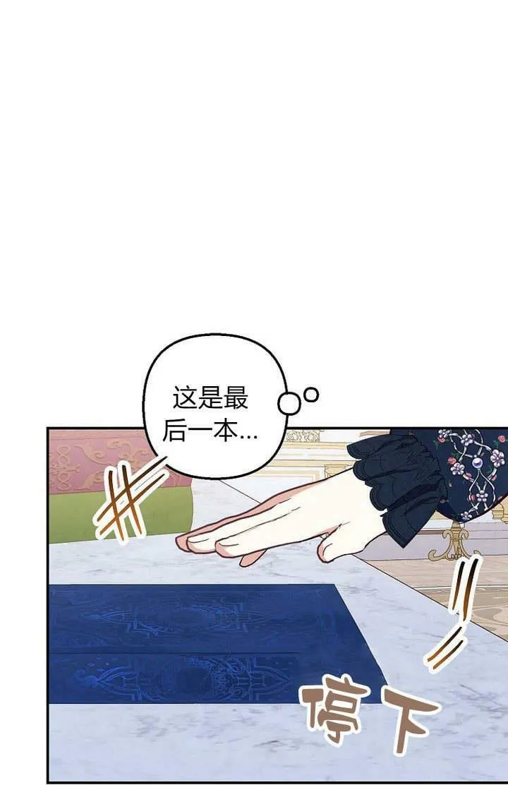 第27话 第20页