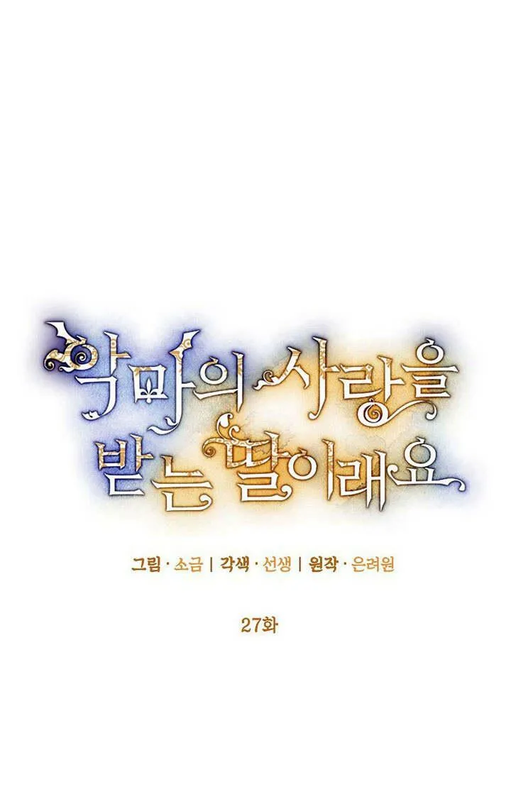 第27话 第23页