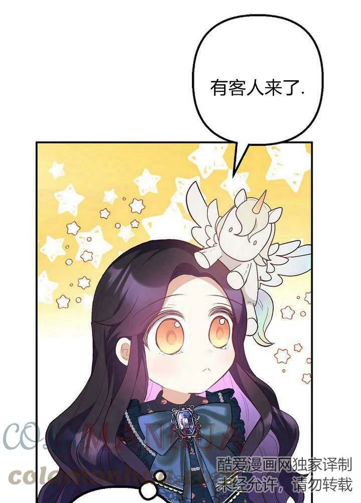 第27话 第25页