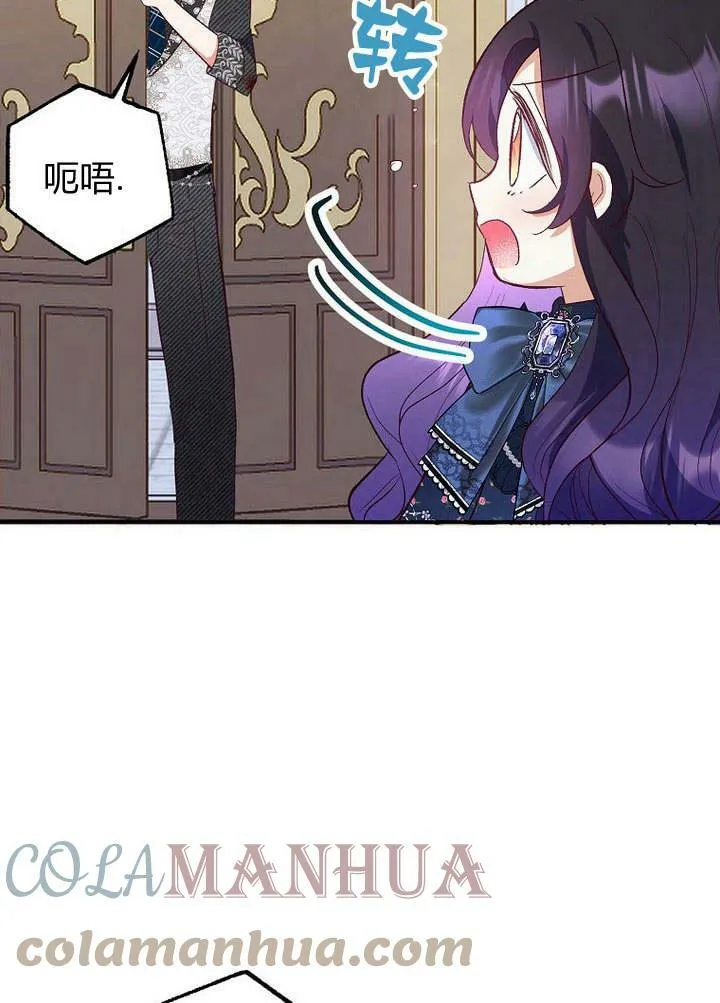 第27话 第29页