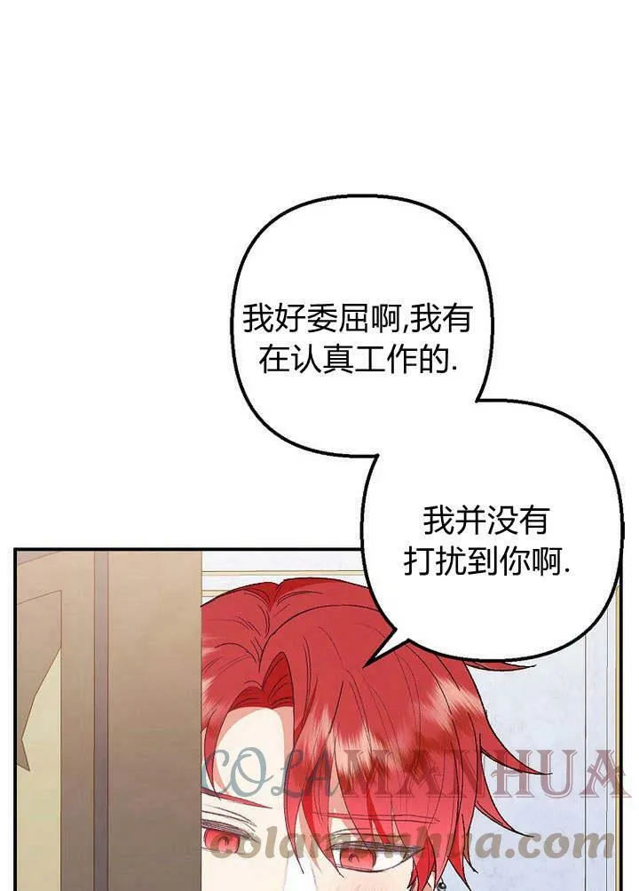 第27话 第33页
