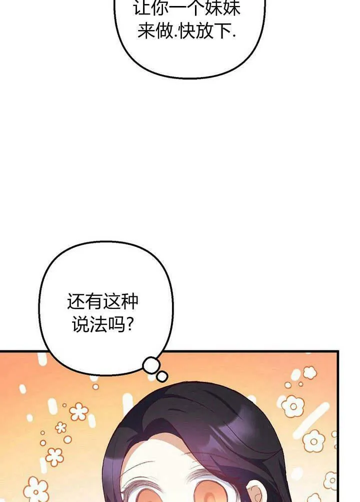 第27话 第43页