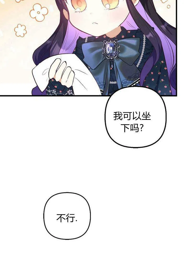 第27话 第44页