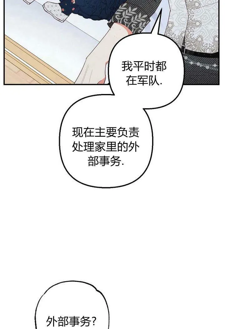 第27话 第50页