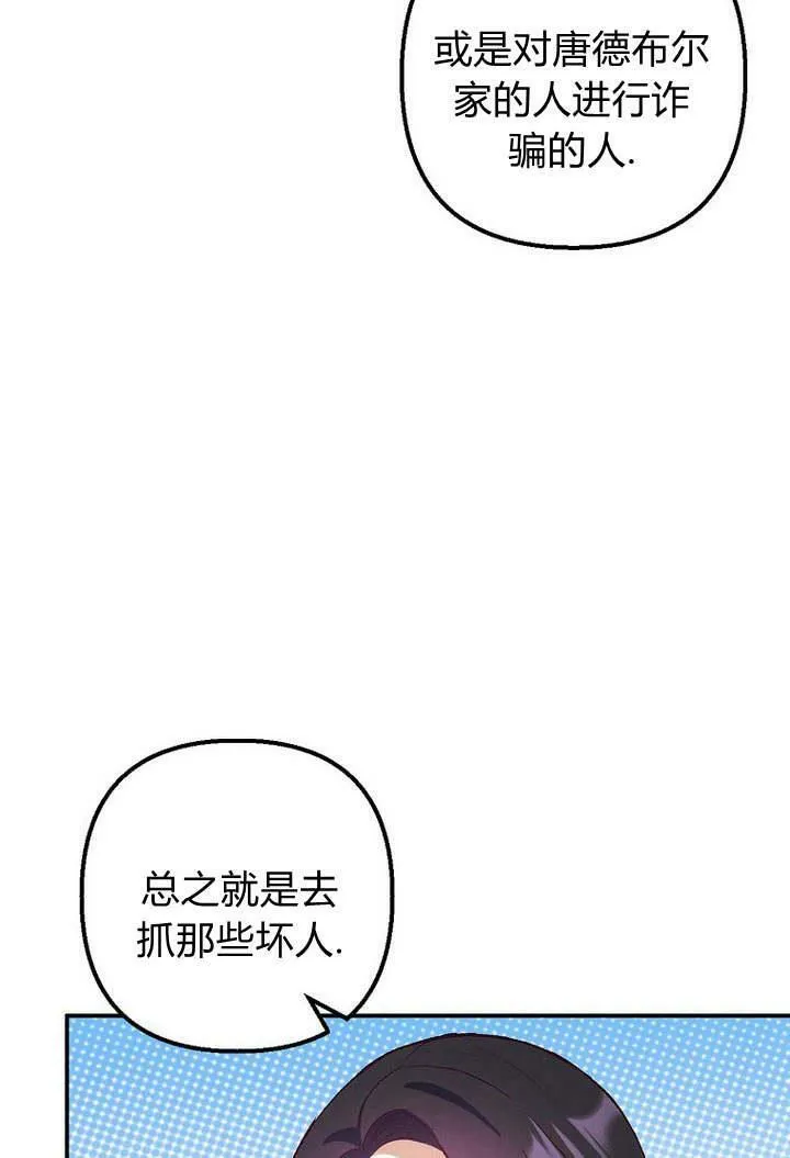 第27话 第52页
