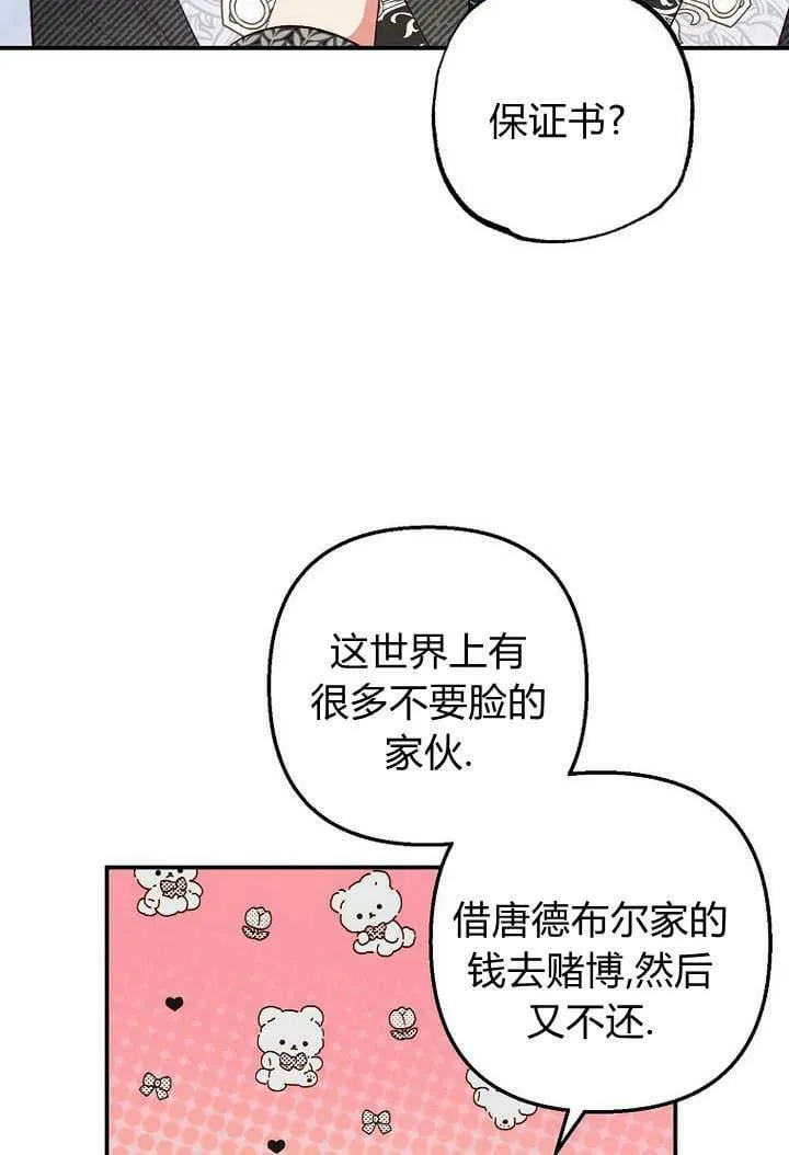 第27话 第58页