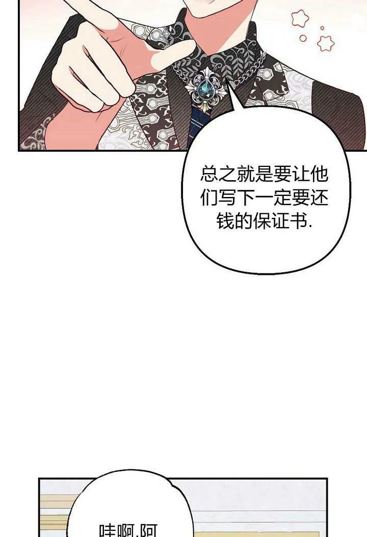 第27话 第62页