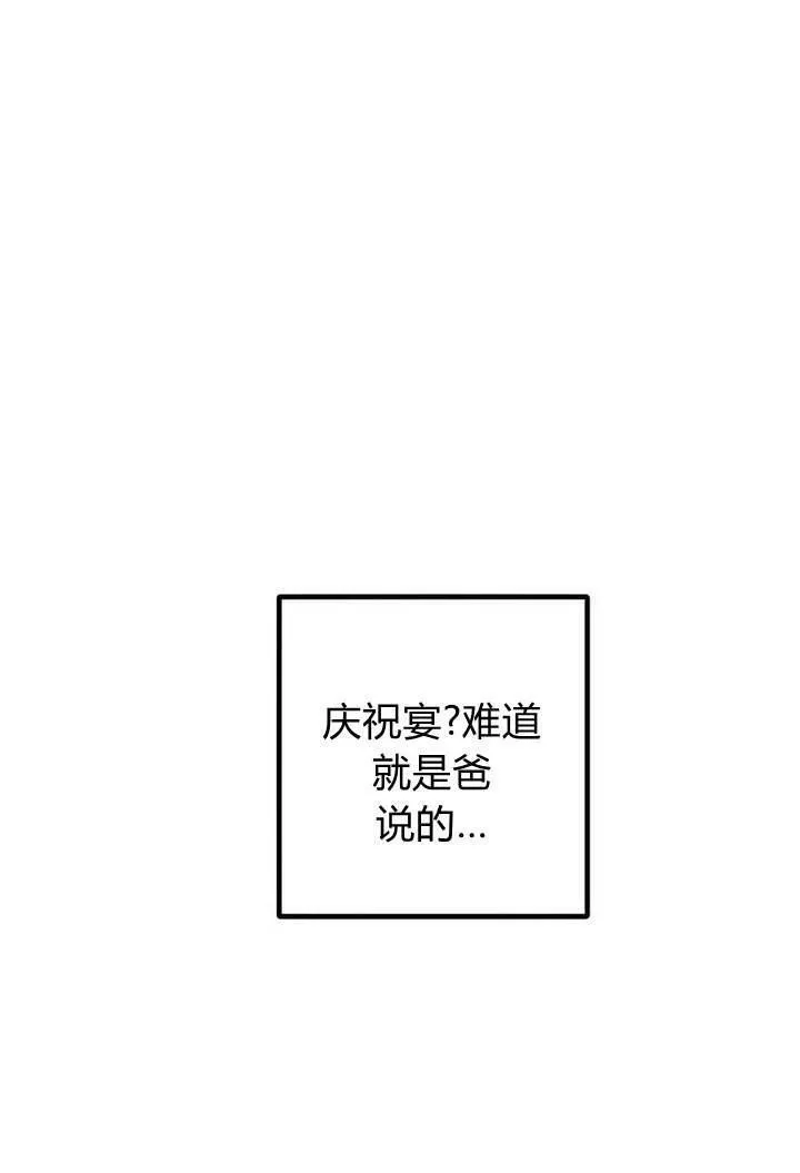 第27话 第68页