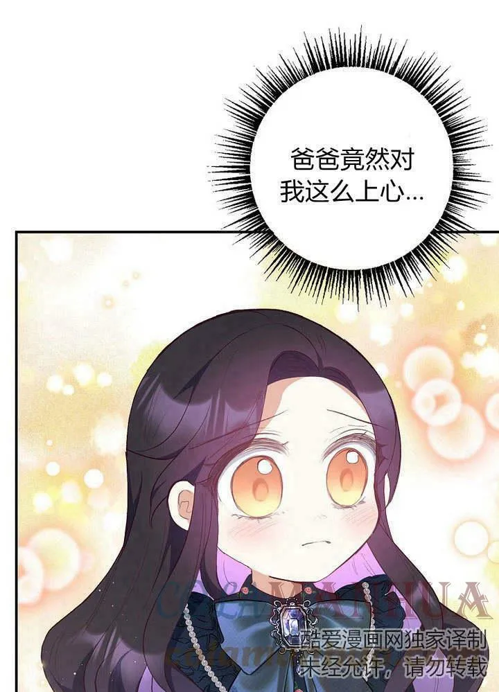 第27话 第73页