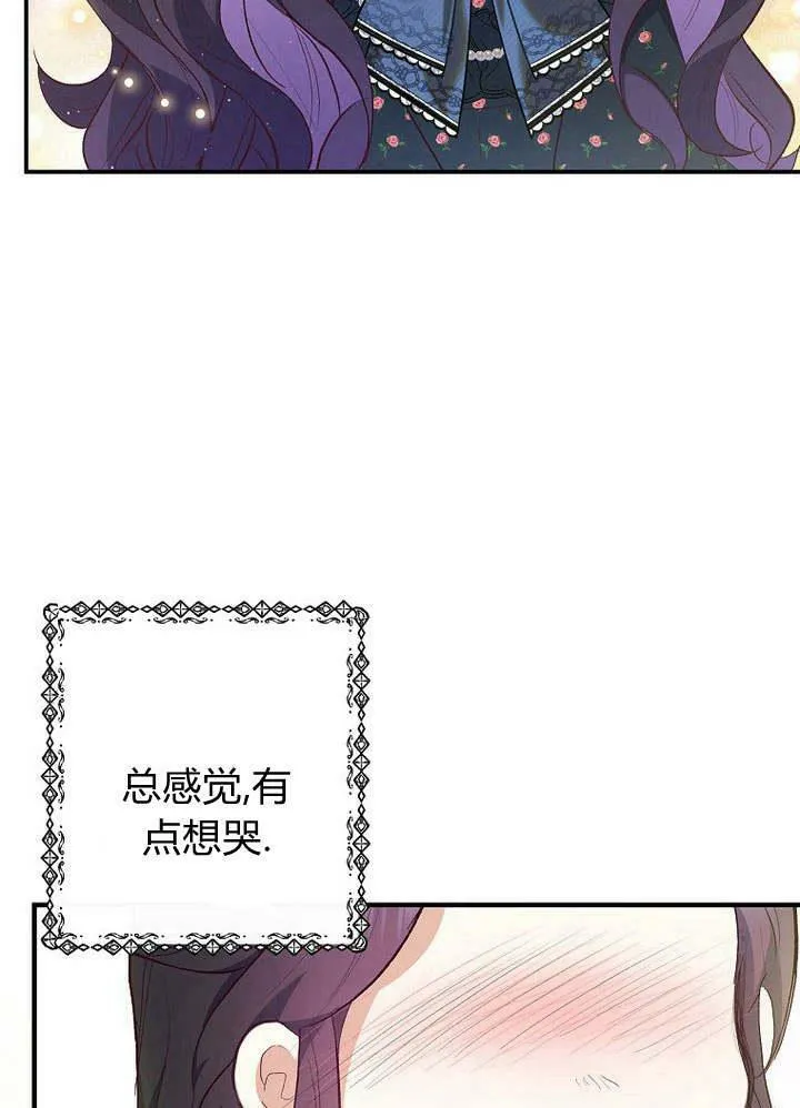 第27话 第74页