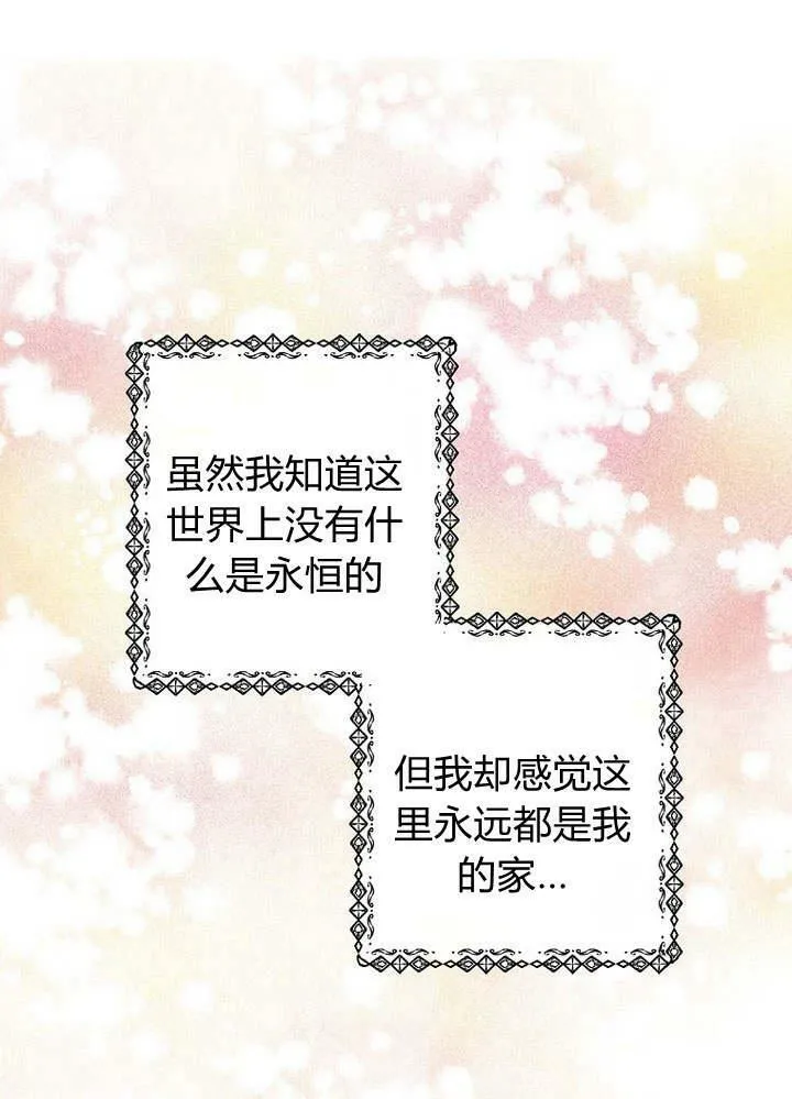 第27话 第79页