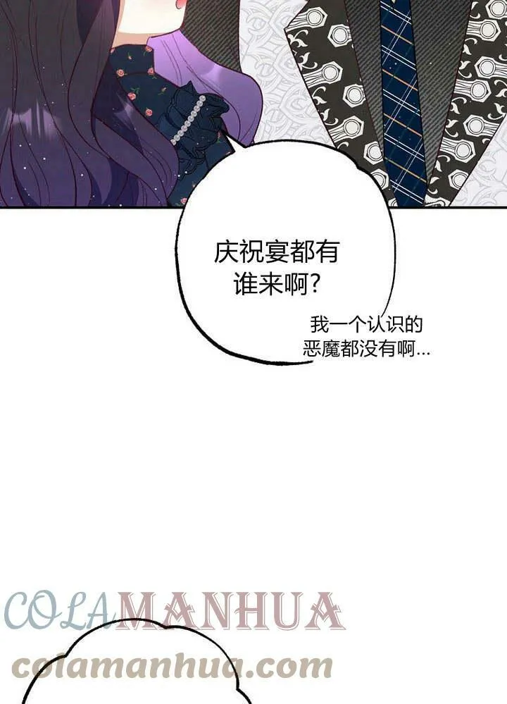 第27话 第81页