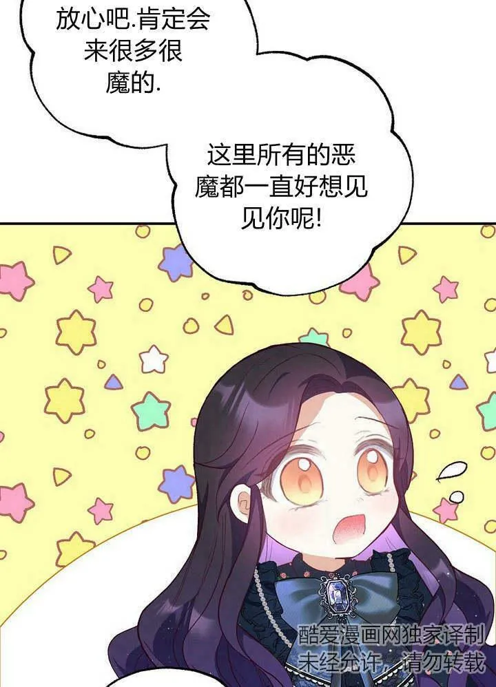 第27话 第82页