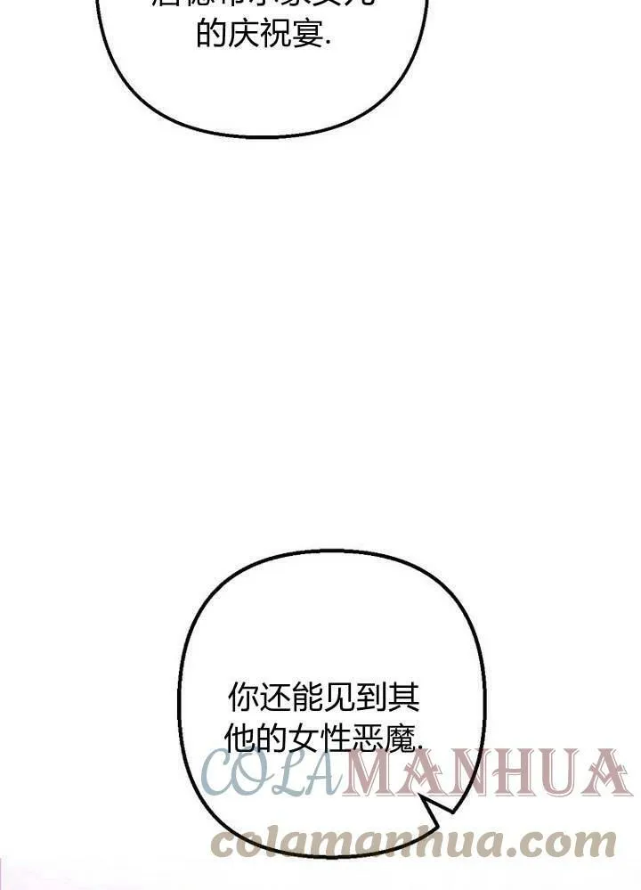 第27话 第85页