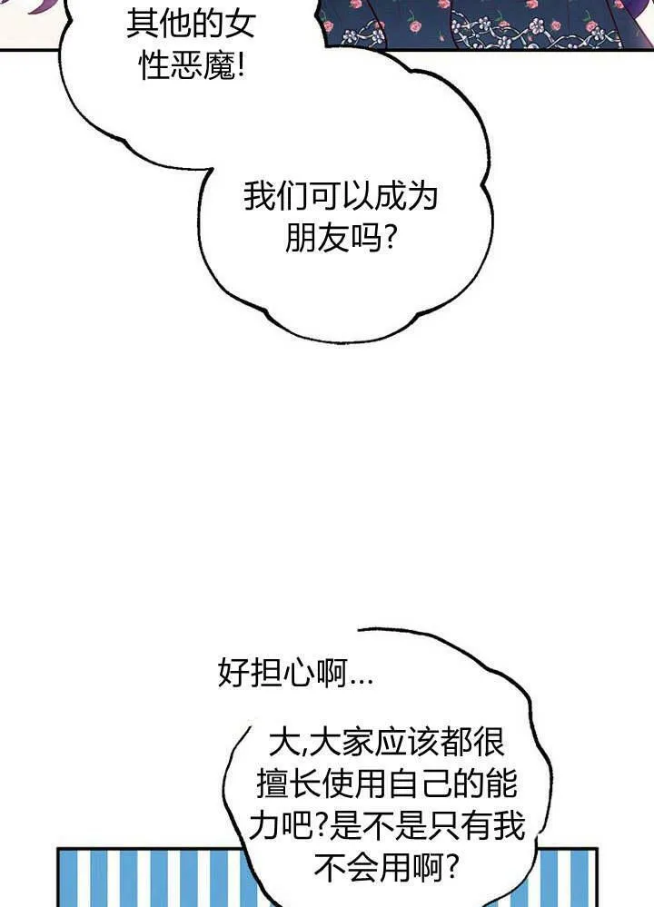第27话 第87页