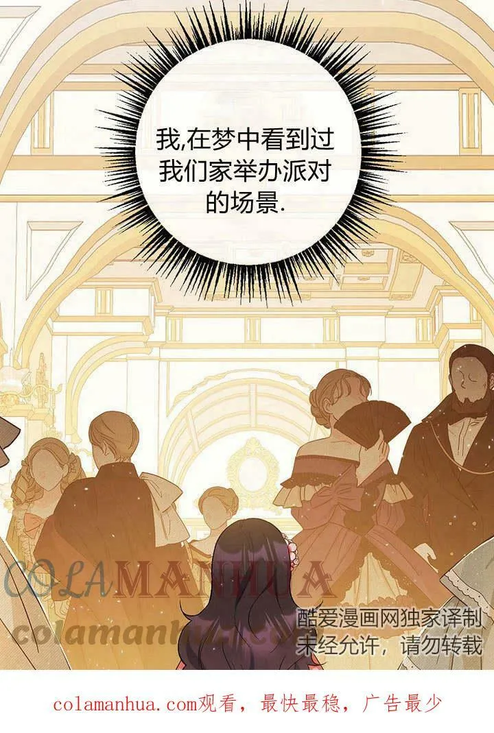 第27话 第109页