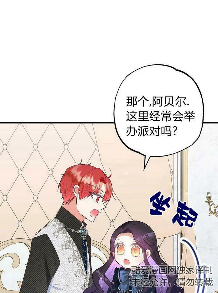 第28话 第3页