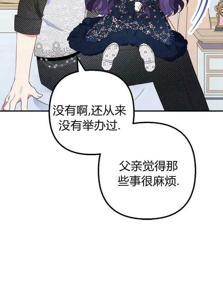 第28话 第4页