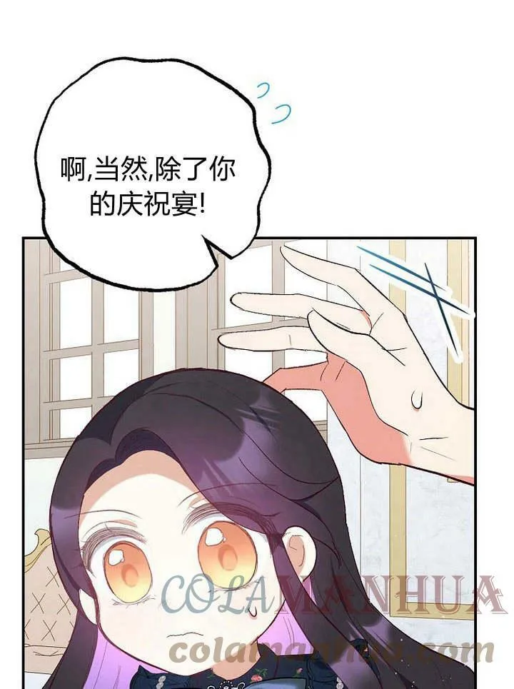 第28话 第5页