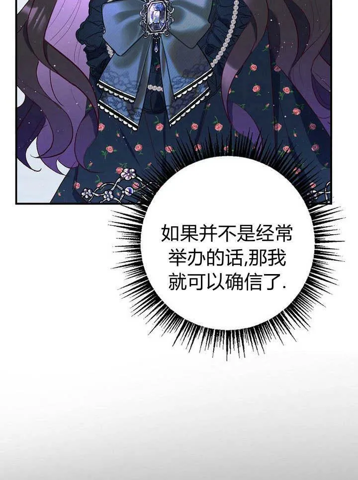 第28话 第6页