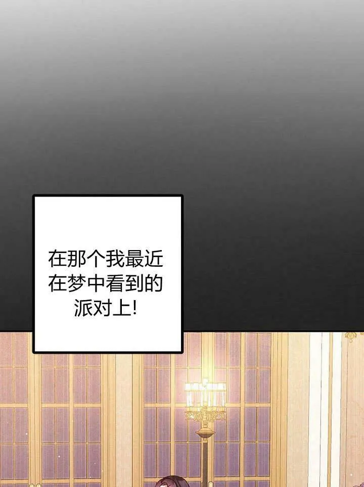 第28话 第7页