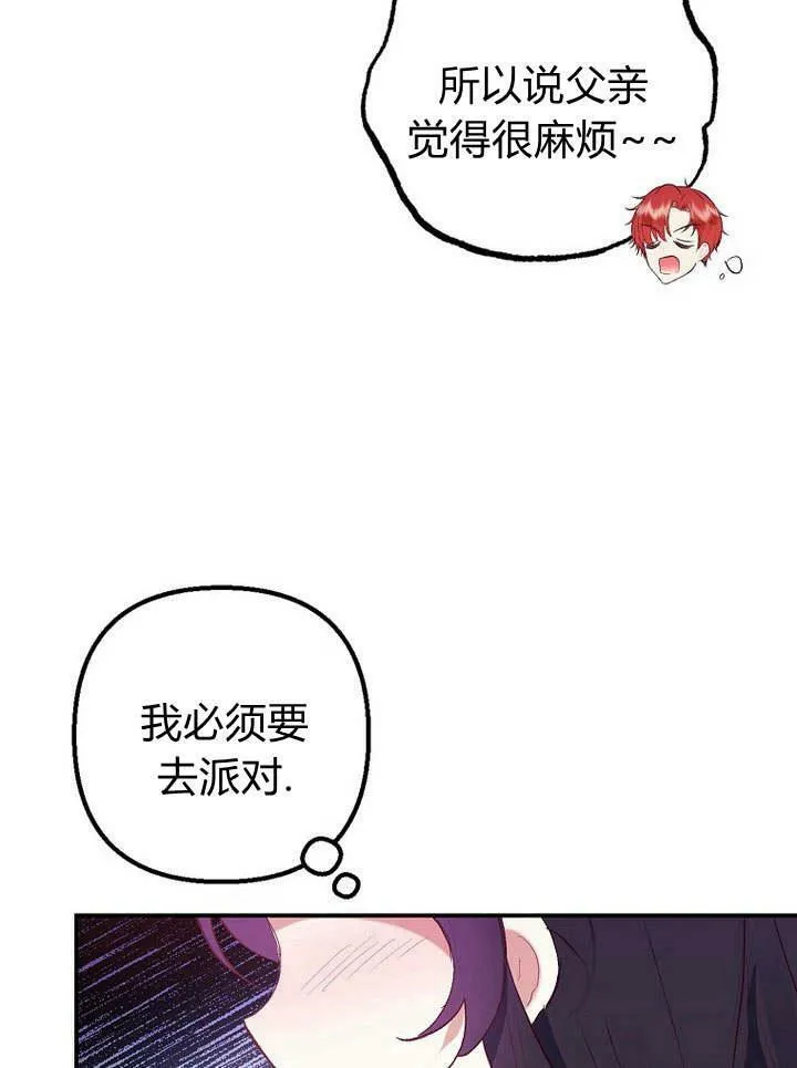 第28话 第11页