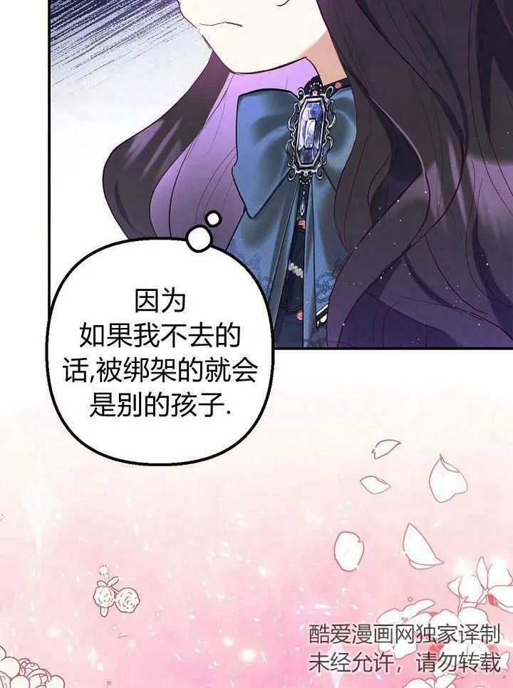 第28话 第12页