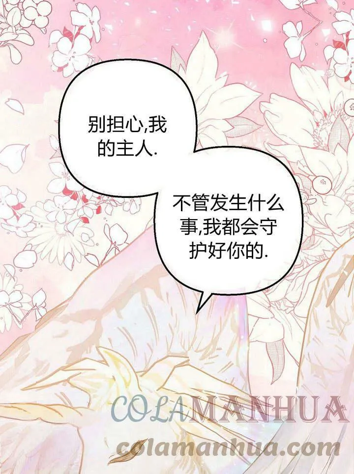 第28话 第13页