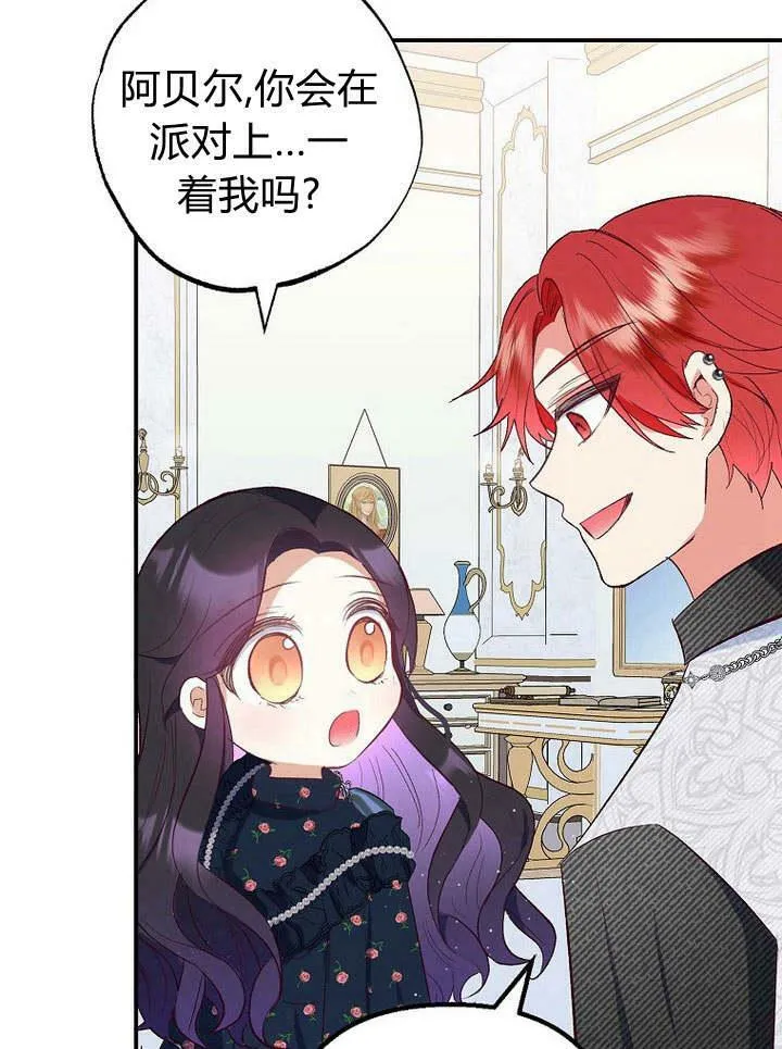 第28话 第16页
