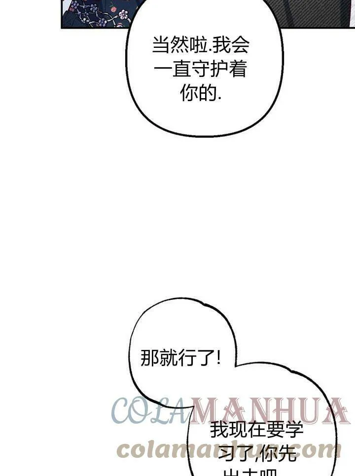 第28话 第17页