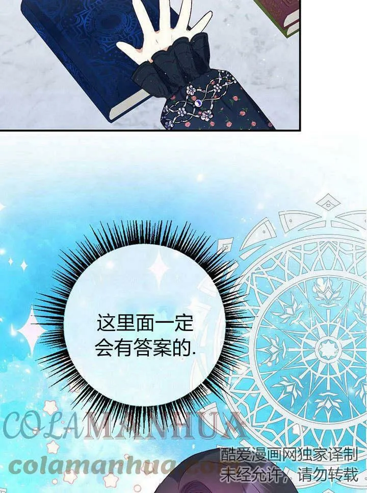 第28话 第21页