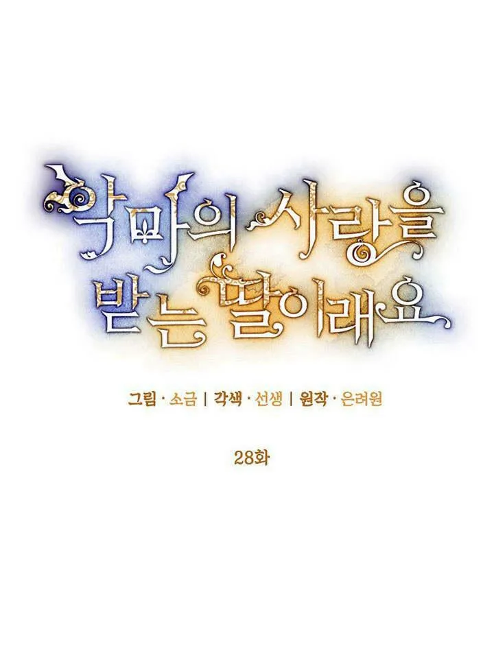 第28话 第24页