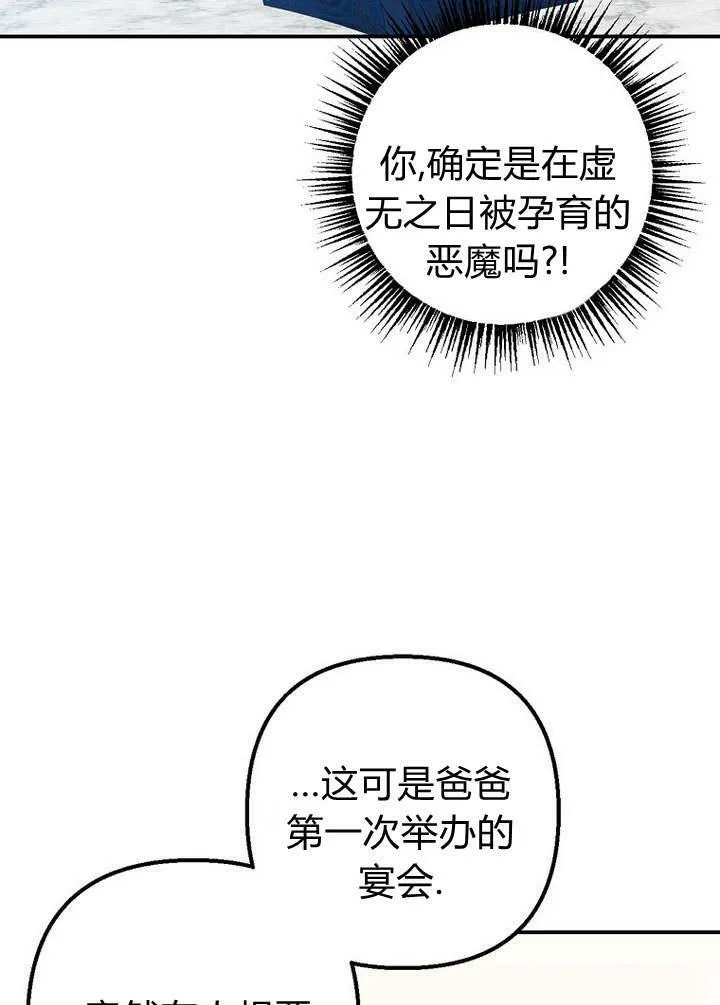 第28话 第31页