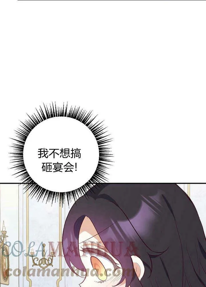 第28话 第33页