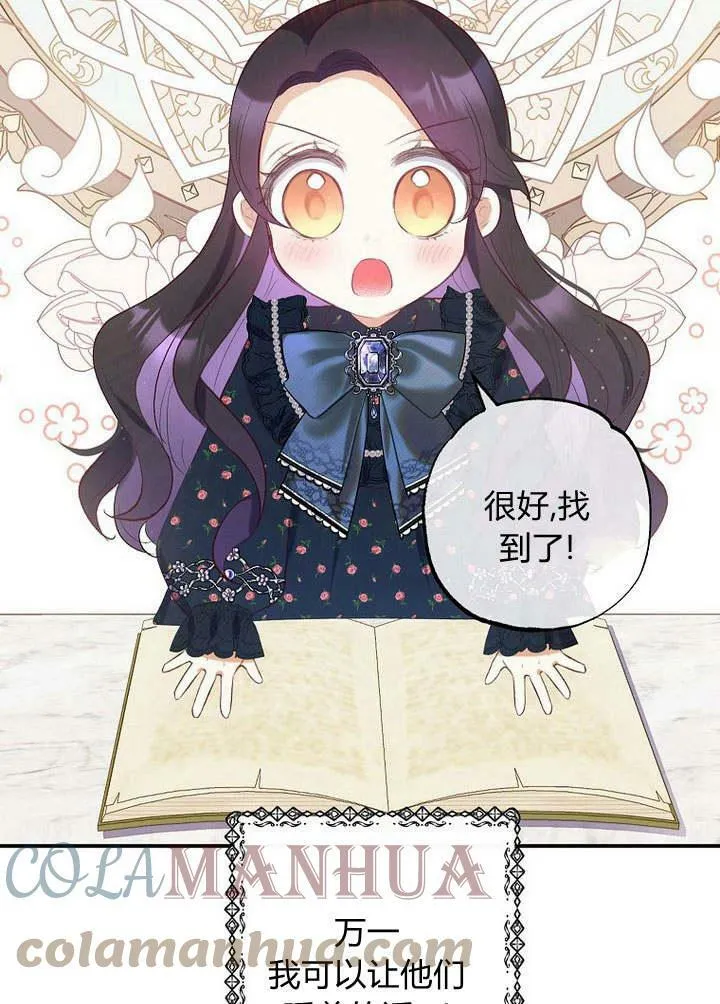 第28话 第37页