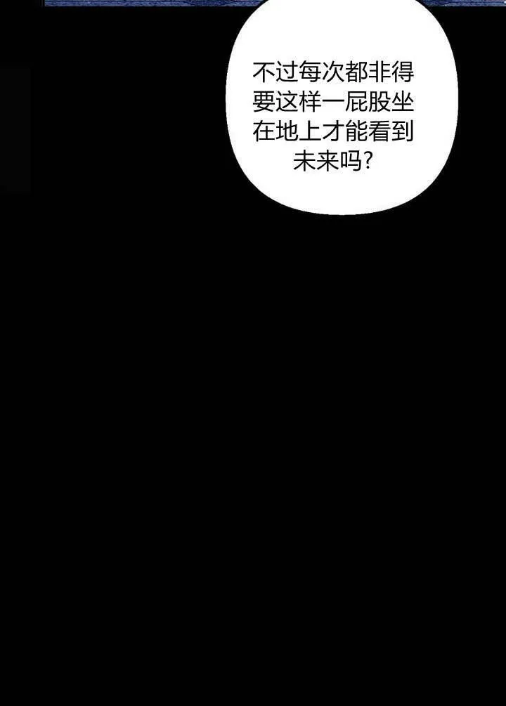 第28话 第51页
