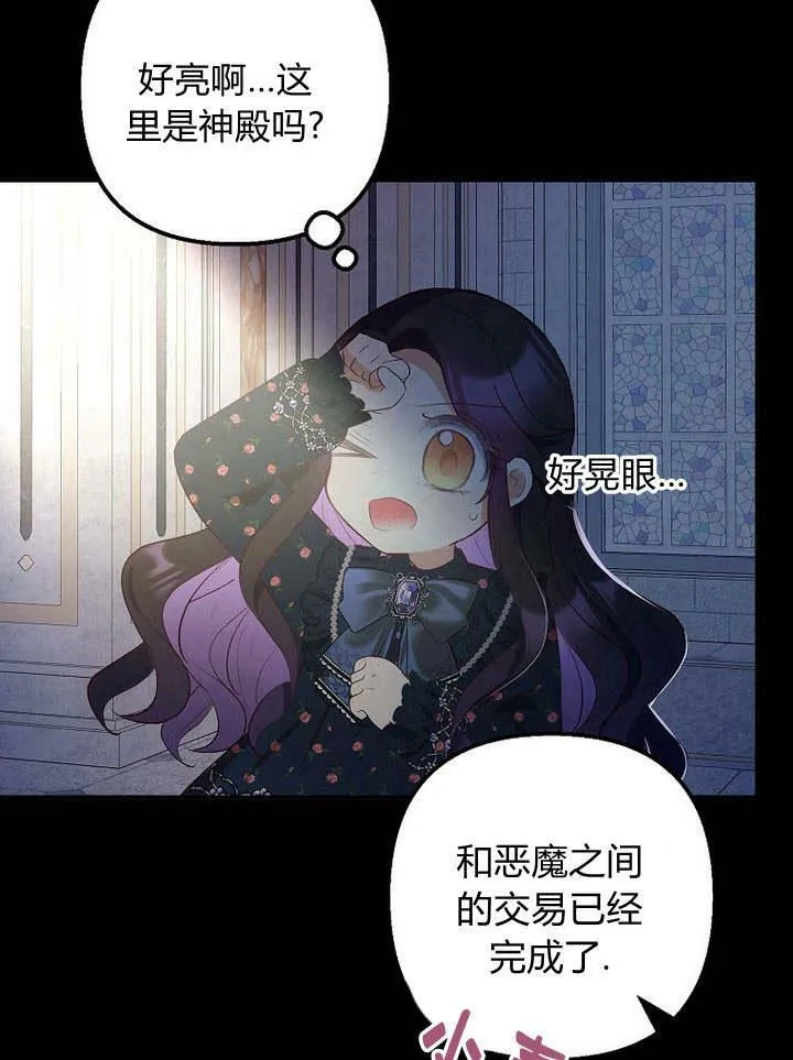 第28话 第54页