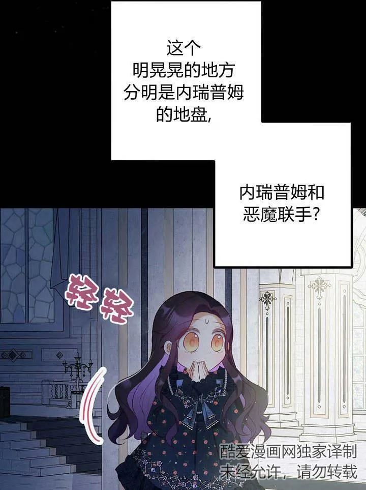 第28话 第58页