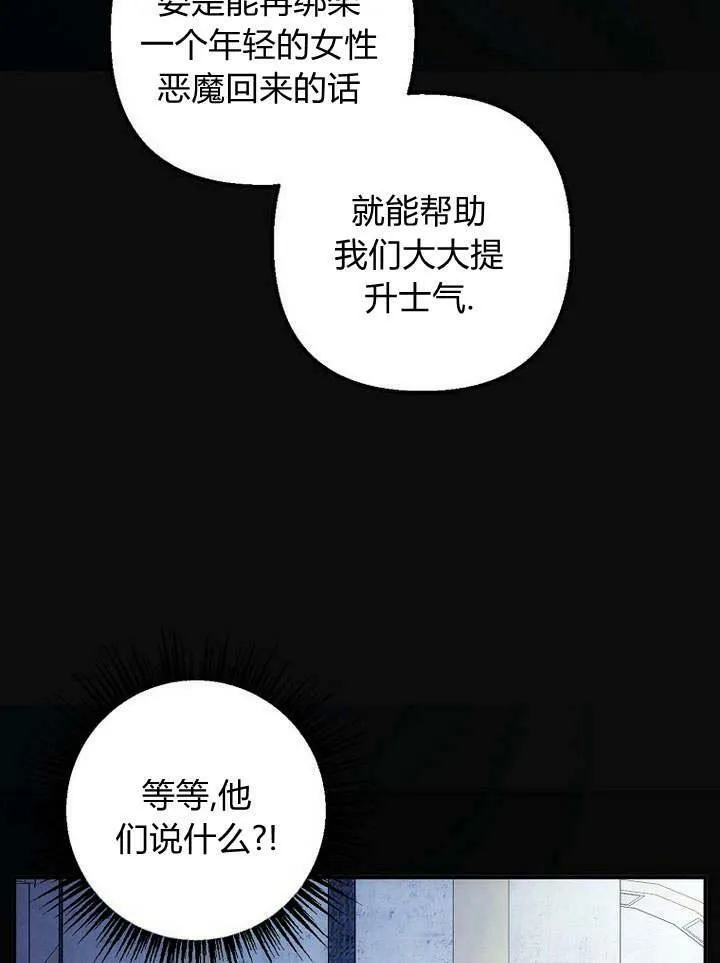 第28话 第63页