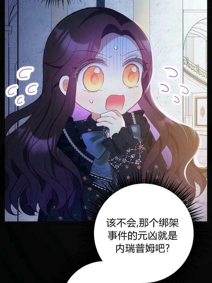 第28话 第64页