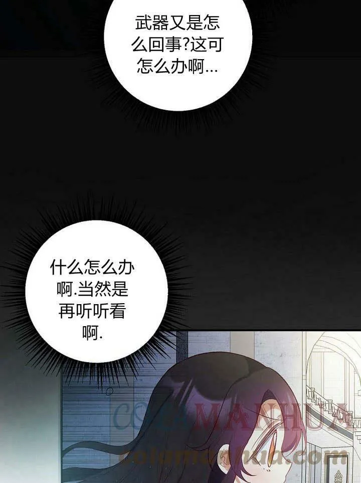 第28话 第65页
