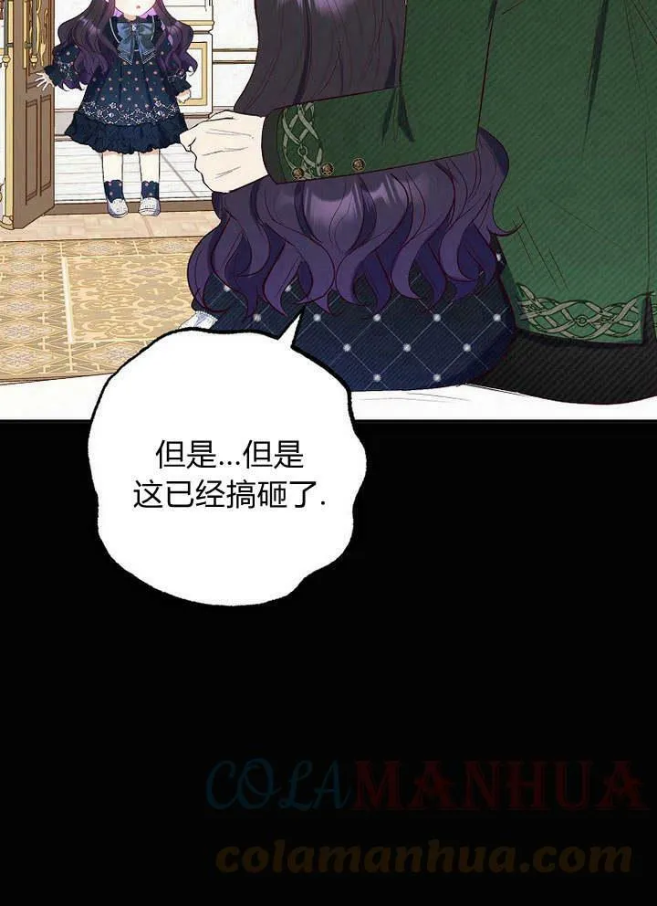 第28话 第81页