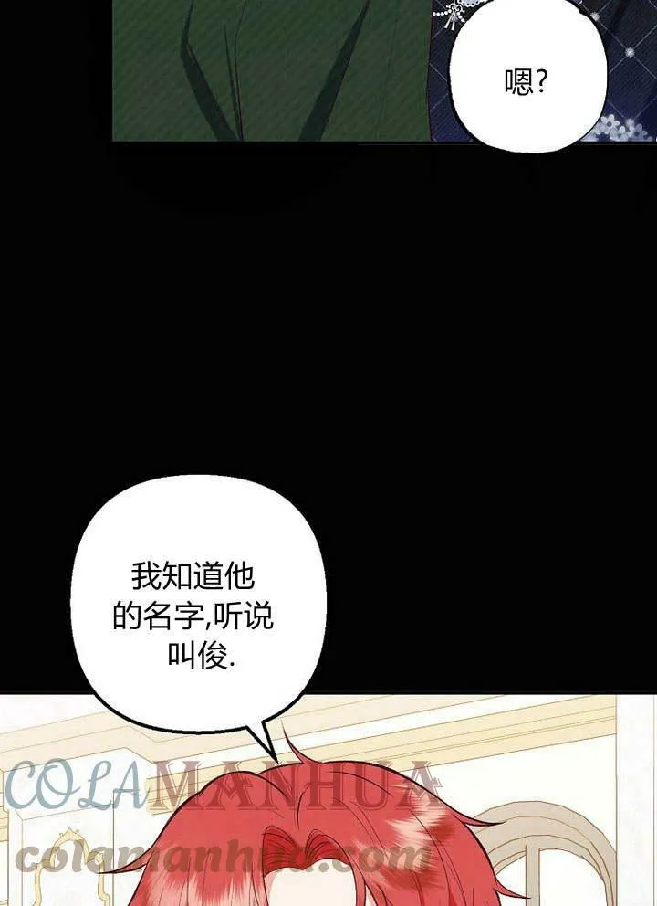 第28话 第85页