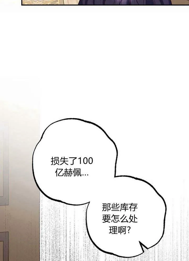 第28话 第88页