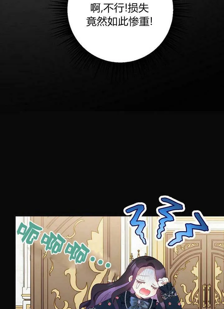 第28话 第90页